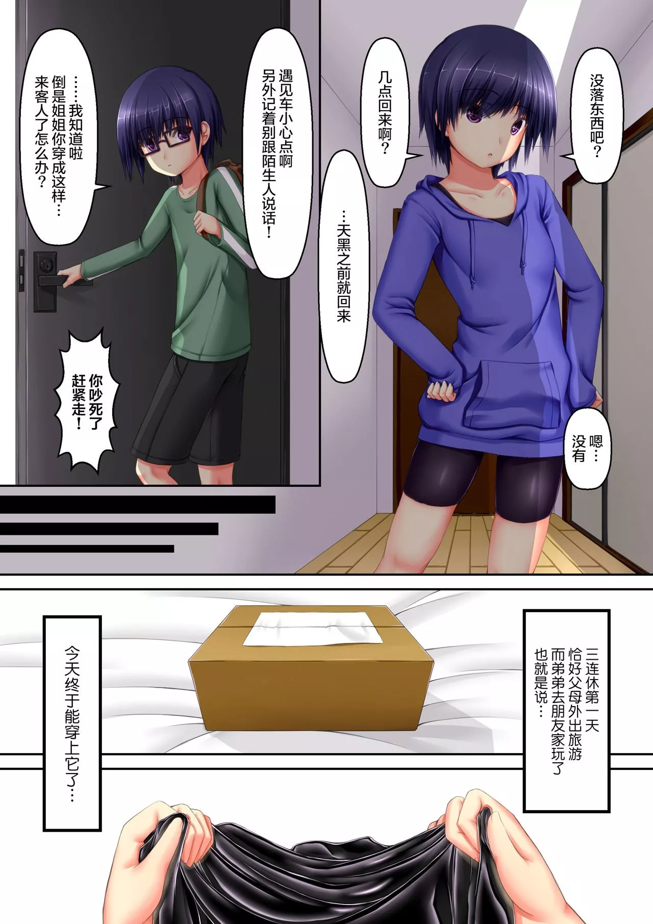 无翼之鸟全彩漫画之Beginningrubber