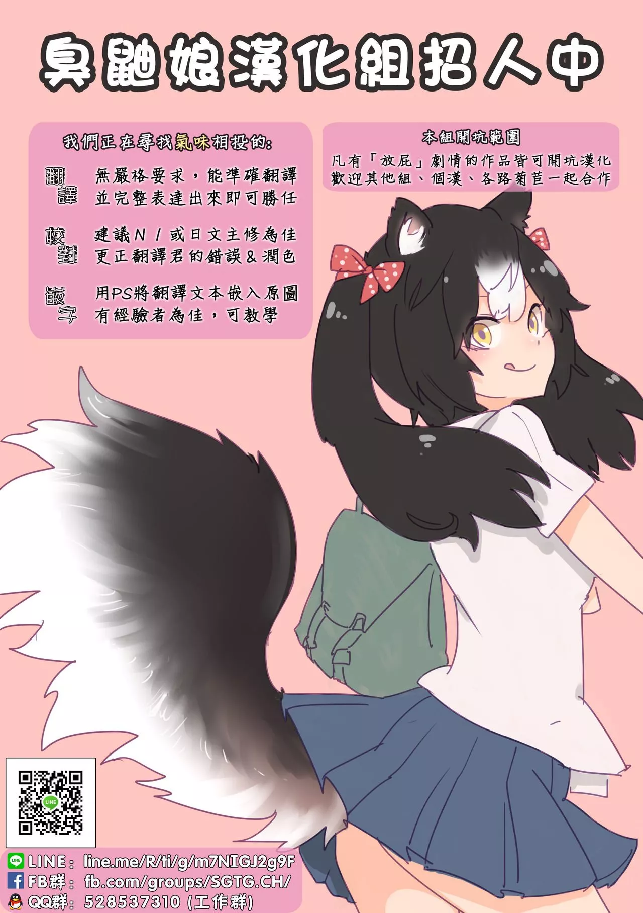 无翼之鸟全彩漫画之巨大怪兽戴眼镜