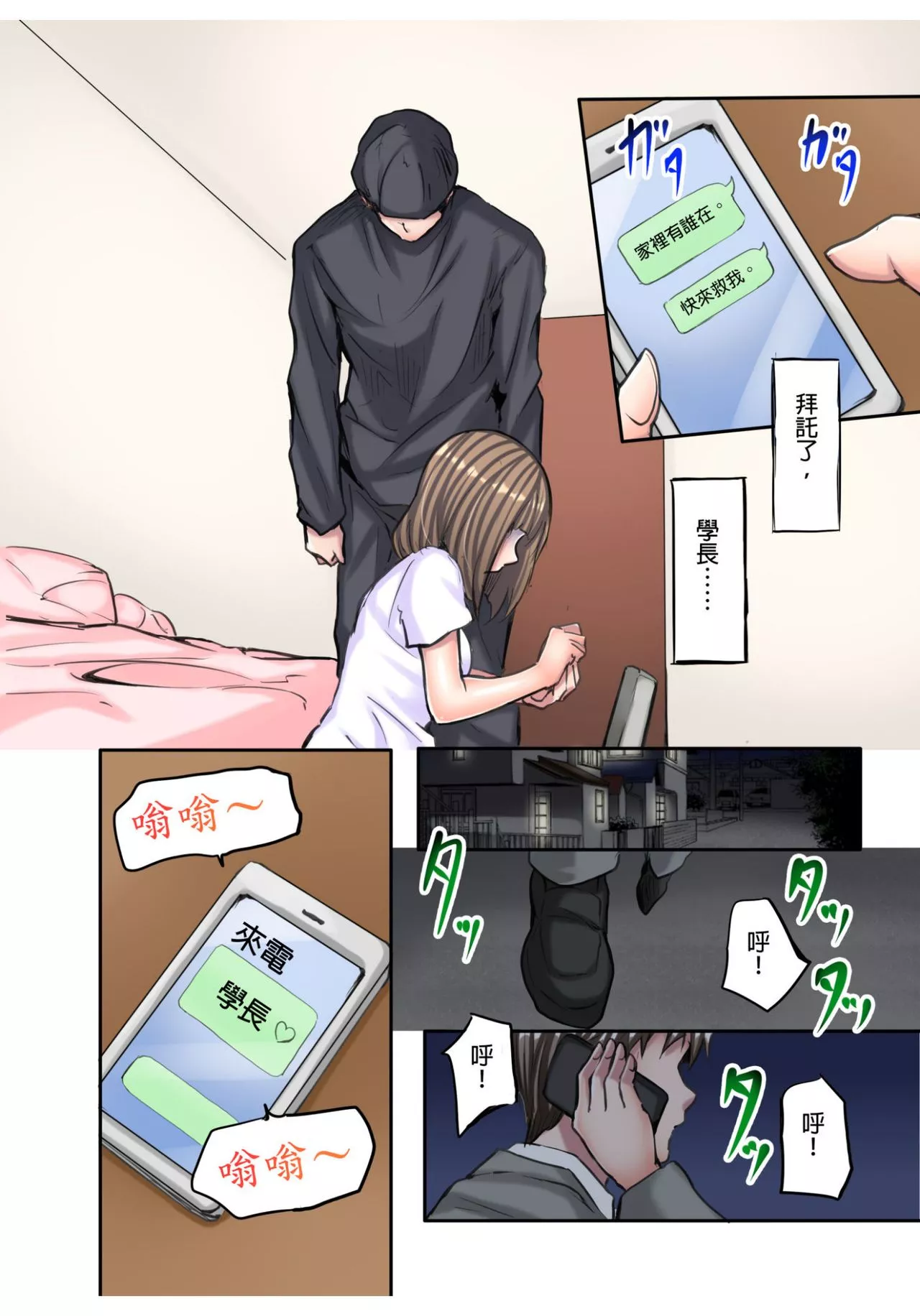 请看看本子全彩少女漫画之真心的性爱吧无胸罩求职生的汗流浃背的自我介绍时间第2话