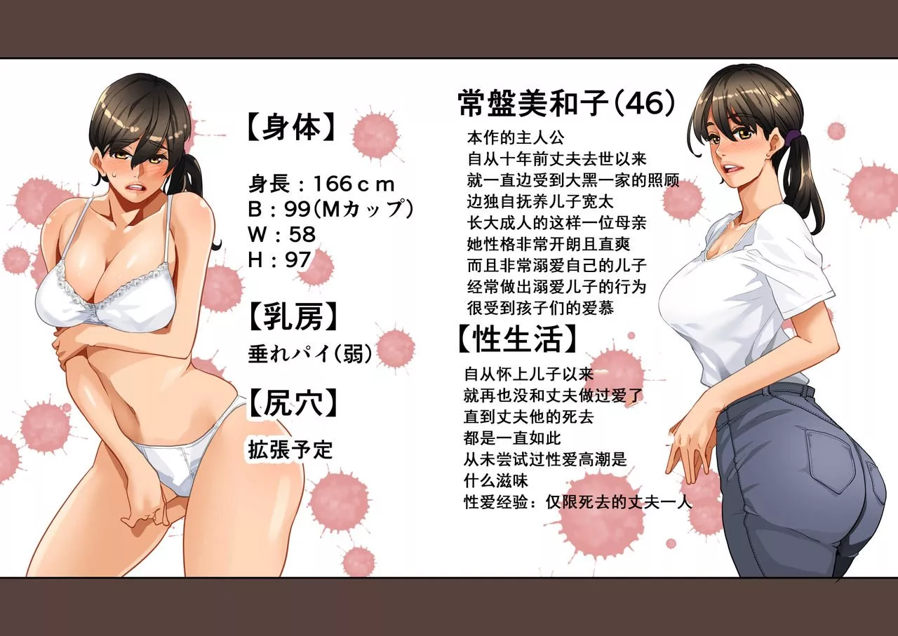 无翼鸟邪恶全彩漫画之全员失格·母亲的母猪性爱调教记录ch.15