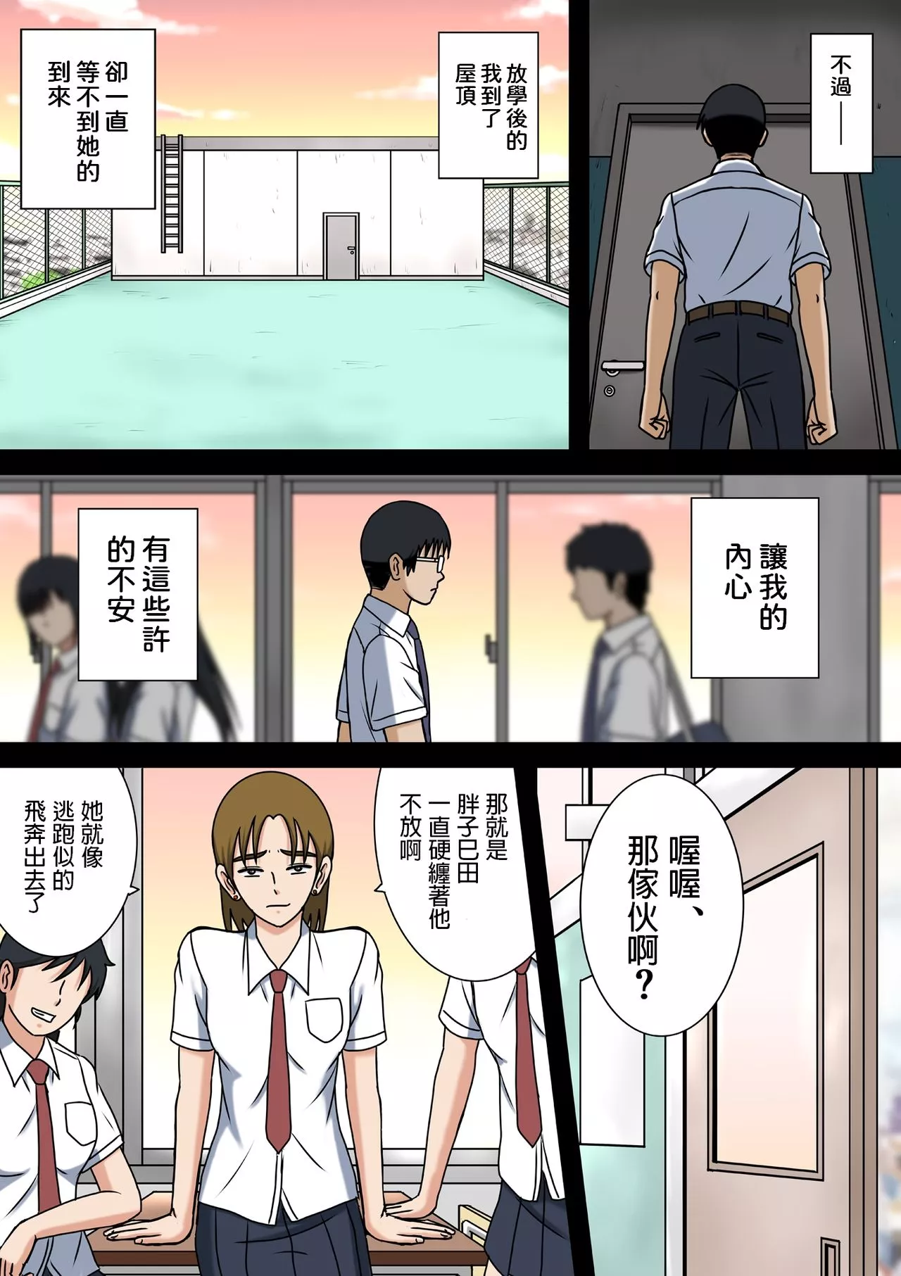 日本全彩漫画之少女与我