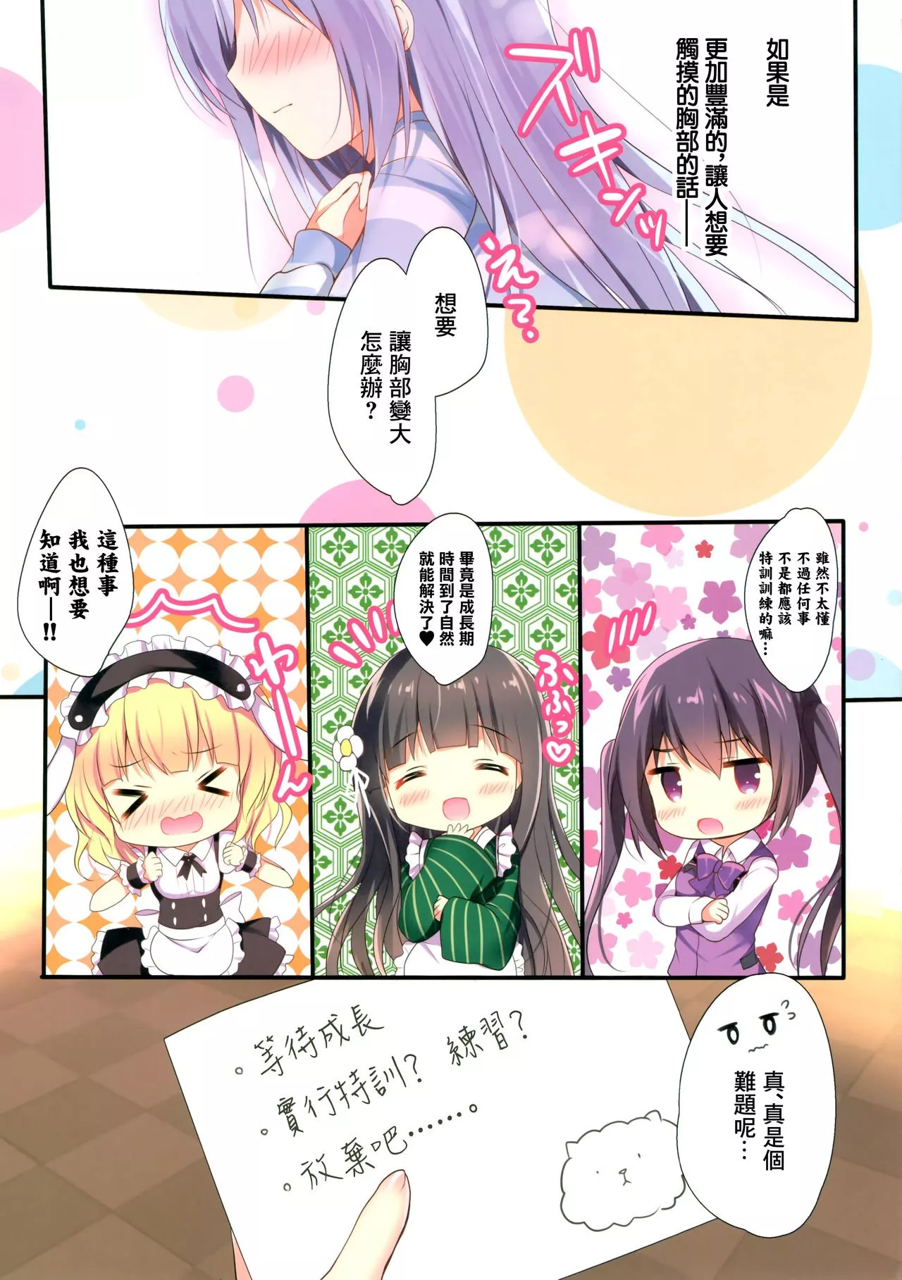 里番全彩少女漫画之少女的一个人就能做到