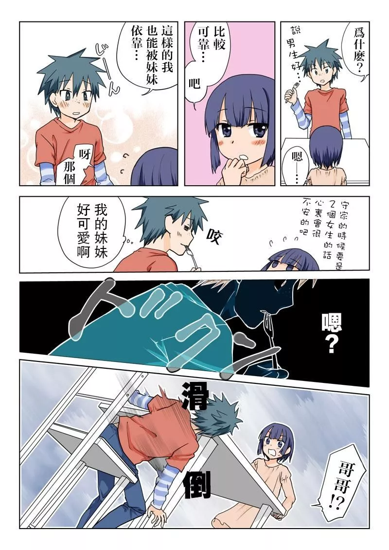 妖气全彩少女漫画之虎  