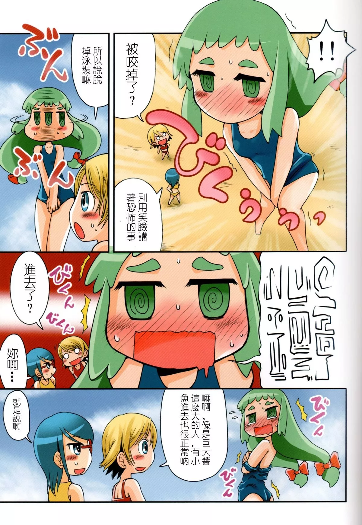 妖气全彩少女漫画之巨大娘馆