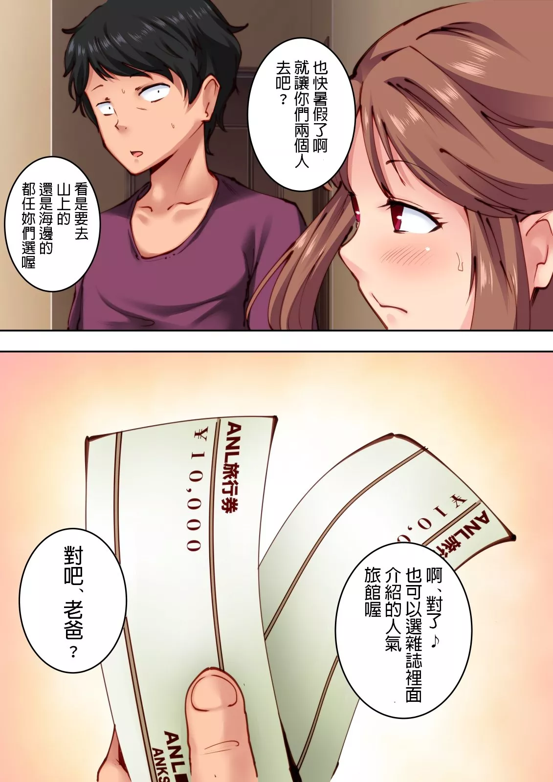 无翼之鸟全彩漫画之儿时玩伴竟然这么舒服