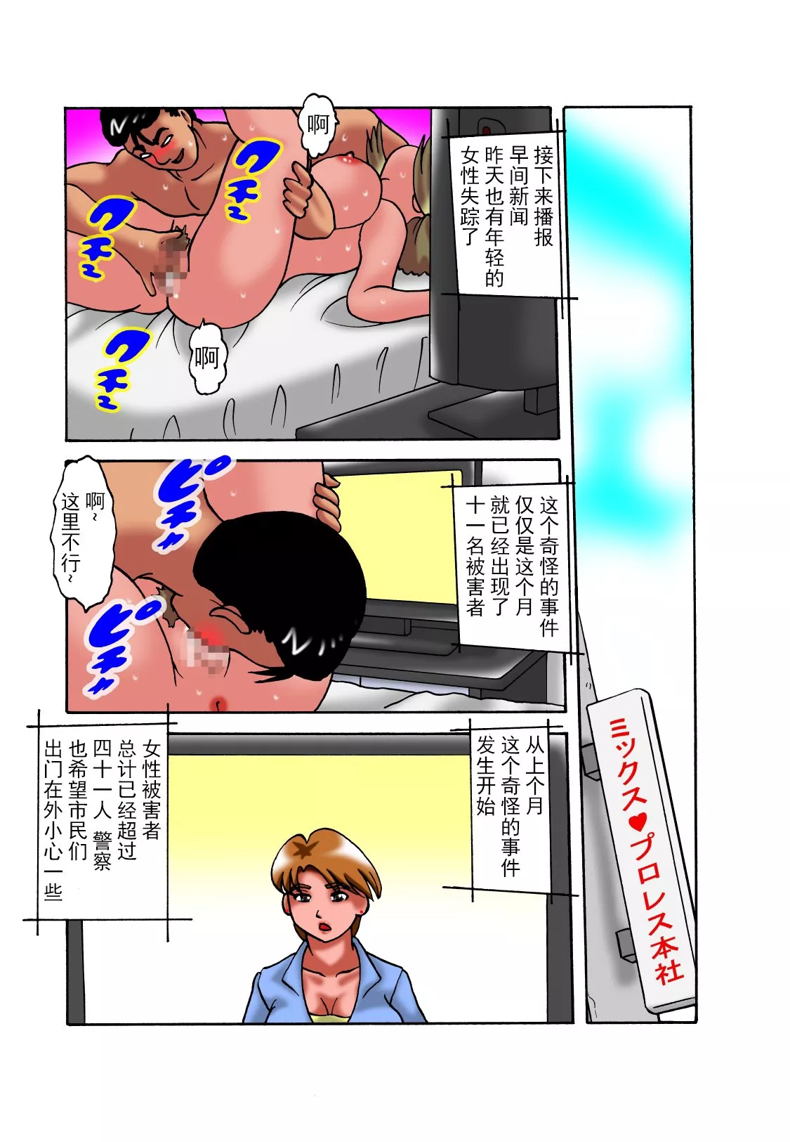 日本全彩漫画之巨大女主角玛莉亚2