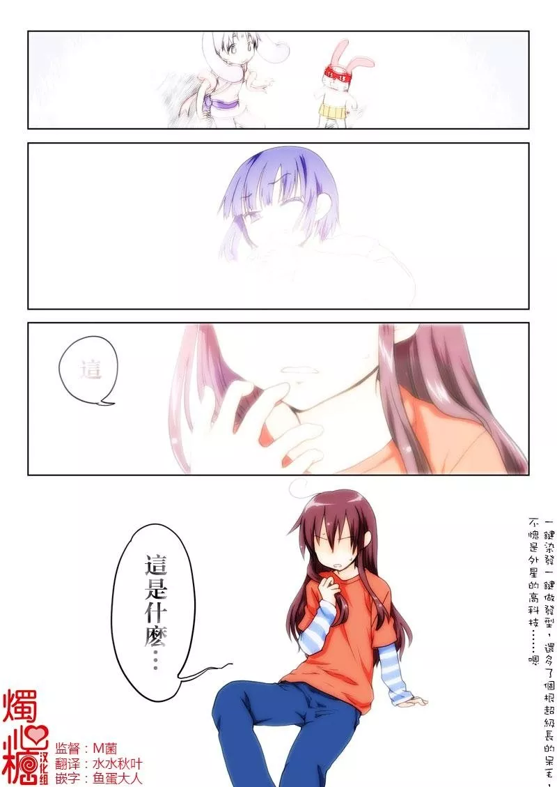 妖气全彩少女漫画之虎  