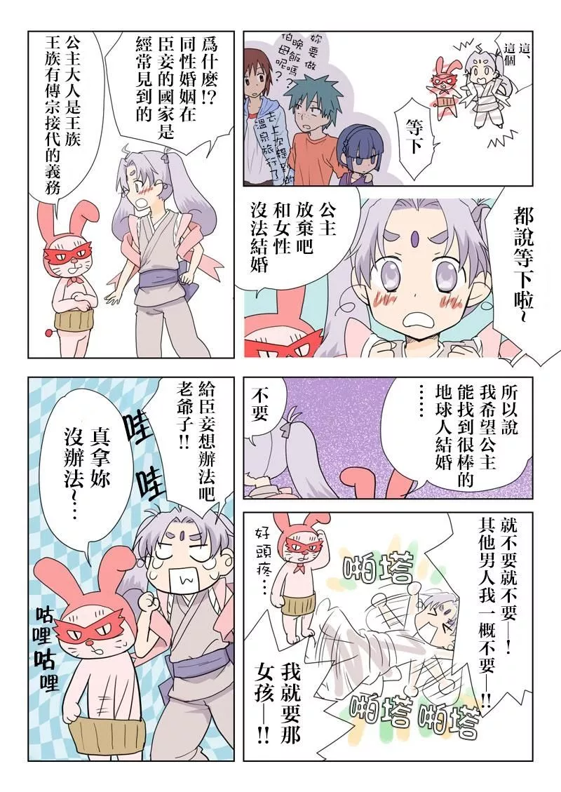 无翼鸟邪恶全彩漫画之劫