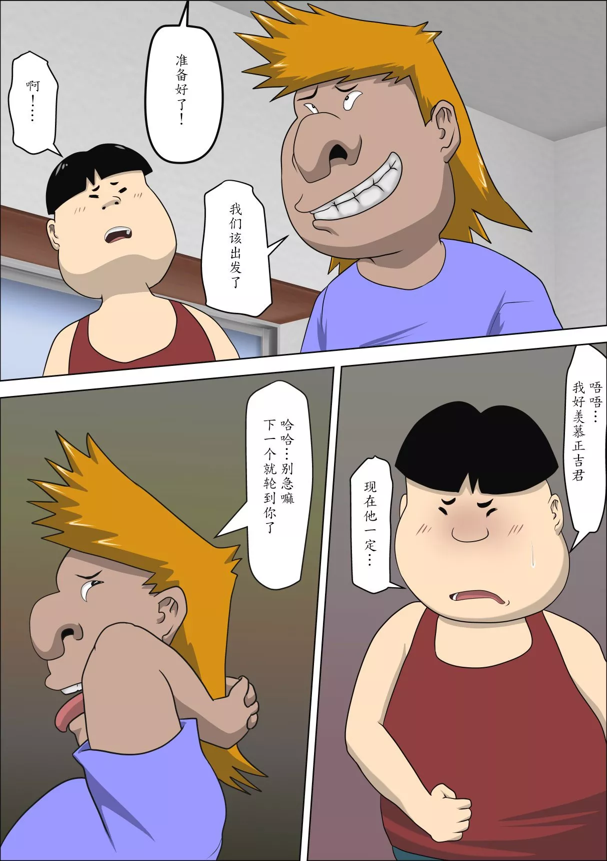 无翼鸟邪恶全彩漫画之子的同学枕头营业物语3