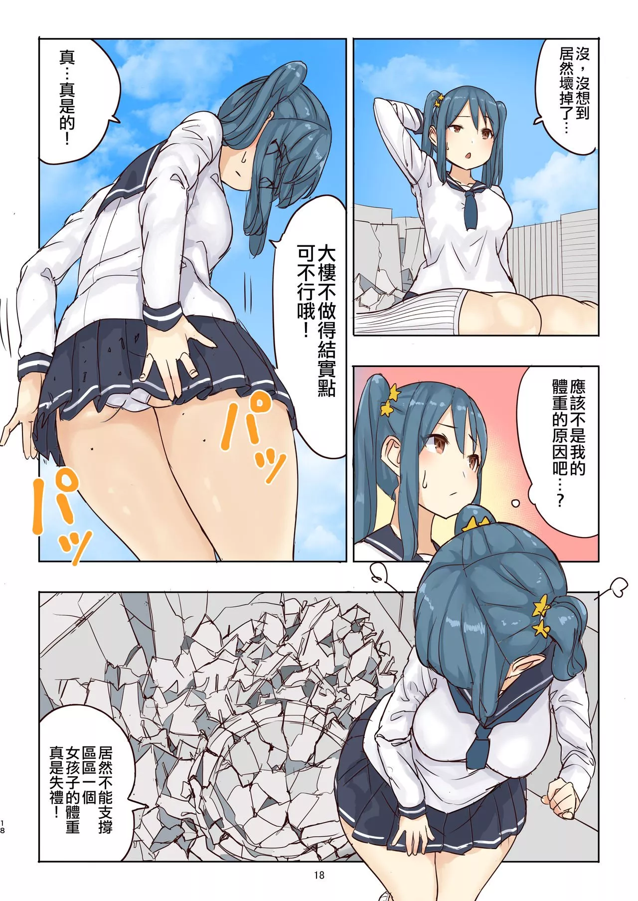 妖气全彩少女漫画之残酷巨大的女儿furdau的残酷虐杀