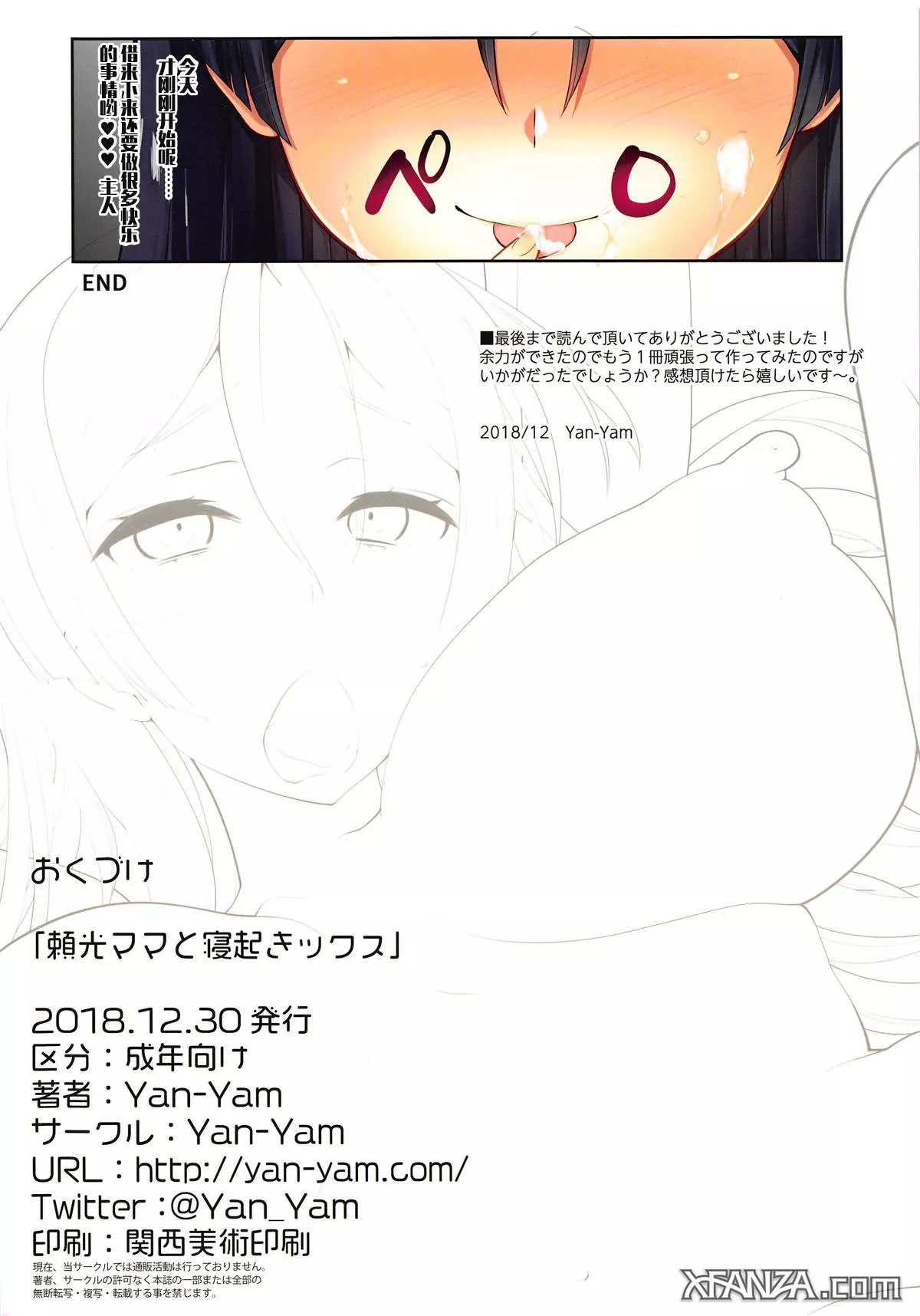 里番全彩少女漫画之赖光妈妈和起床x