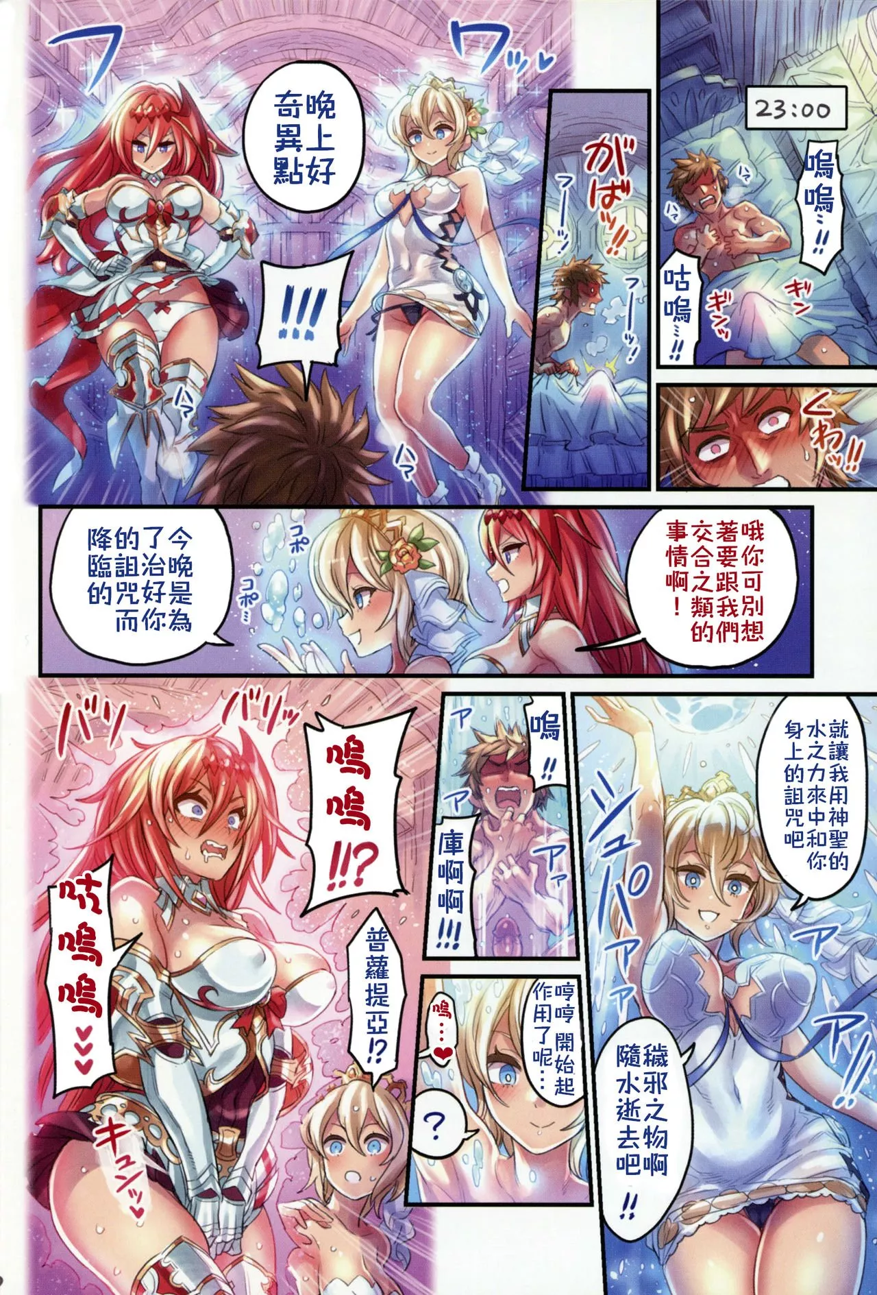 无翼之鸟全彩漫画之伙伴超越一线的书 glables篇3 