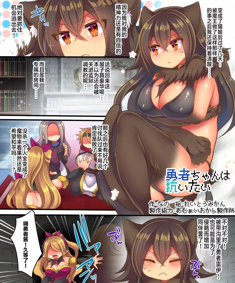 妖气全彩少女漫画之魔王大人想要和平生活