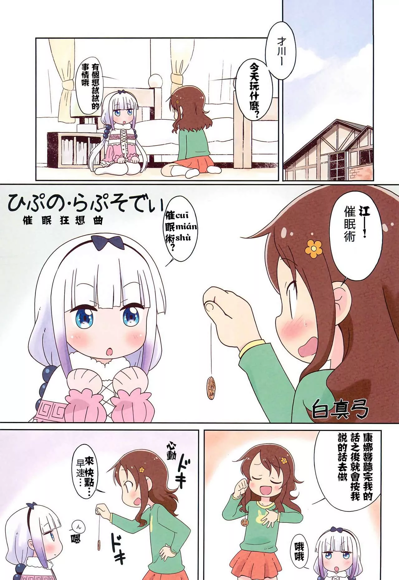 绅士全彩少女漫画之马启俊46