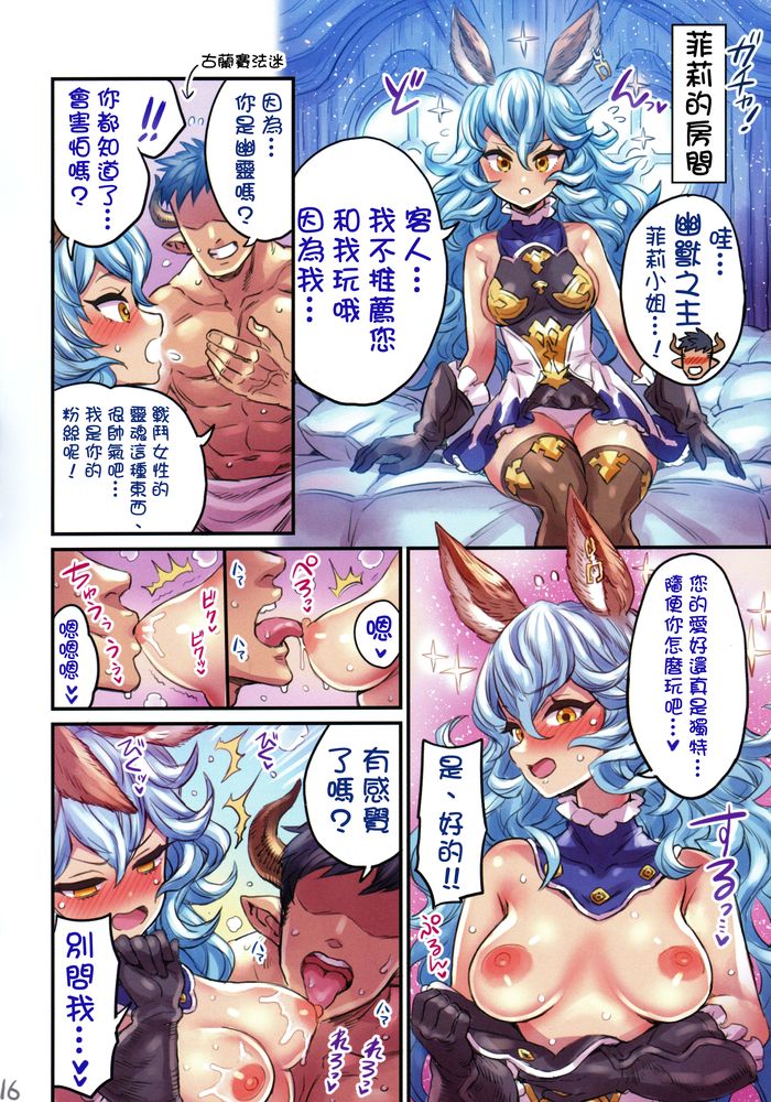 妖气全彩少女漫画之gruncyfer娼馆后篇与同伴超越一线之本glible篇5