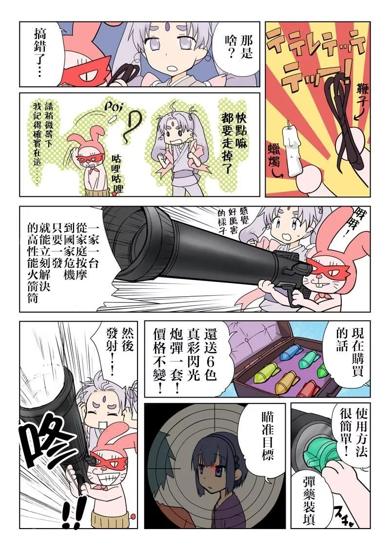 无翼鸟邪恶全彩漫画之劫