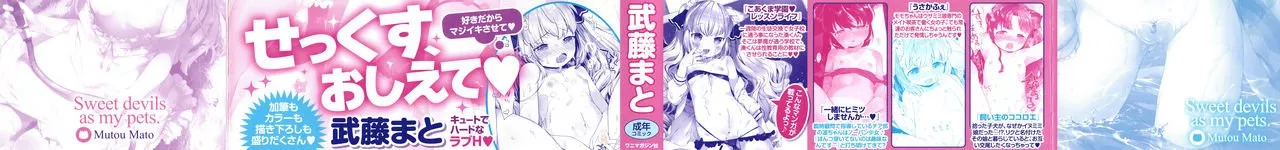 里番全彩少女漫画之小动物+ 4p小册子彩页