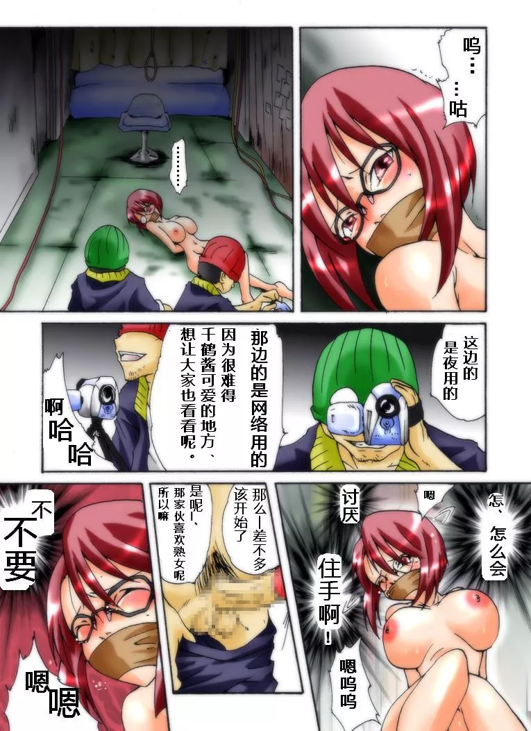 里番全彩少女漫画之欲望回归第253章色情曜凌辱剧场VI爆乳名媛母女地狱报复强奸season.3