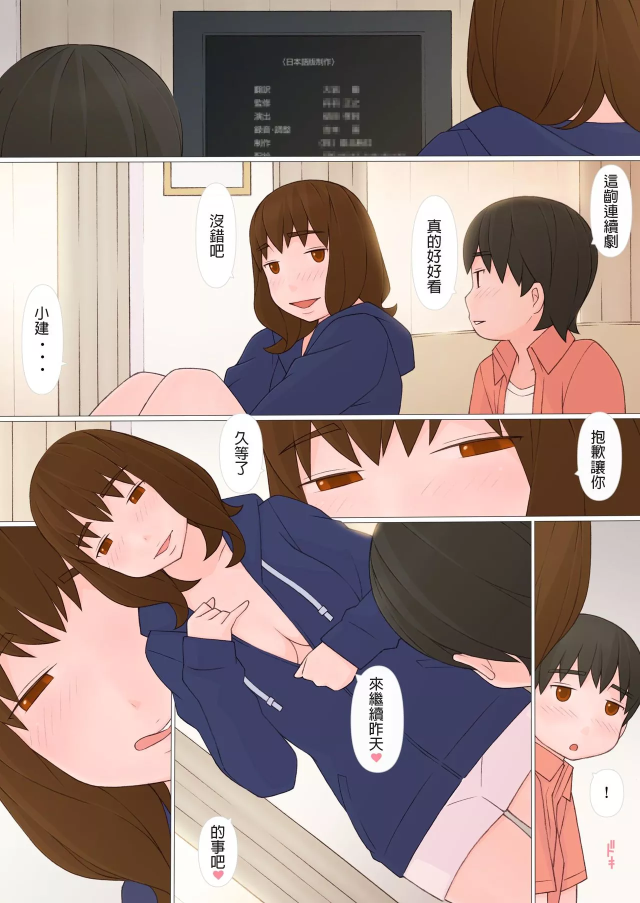 无翅鸟全彩漫画之姐姐归来