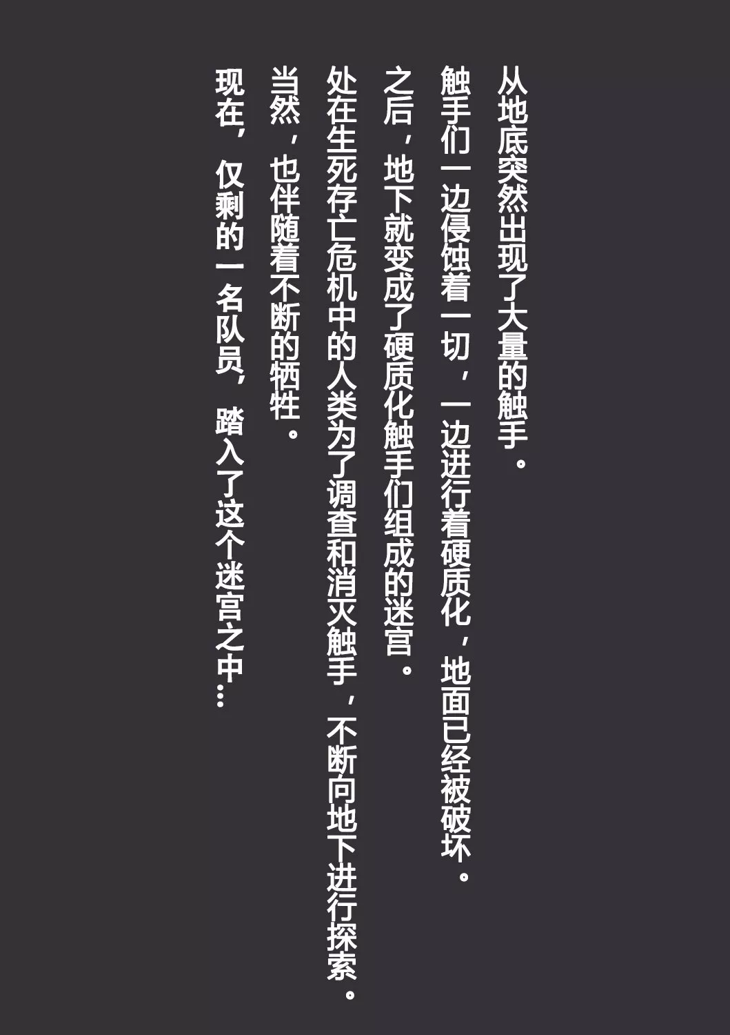 无翼乌全彩之彼奇苏娘触手奸