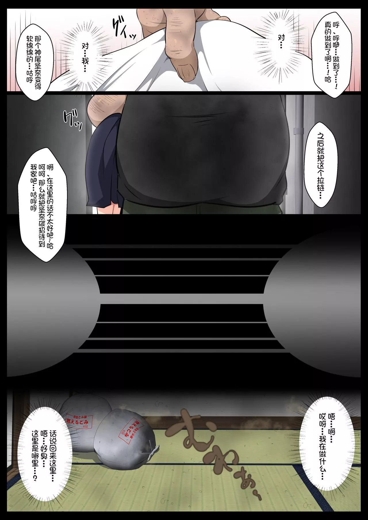 绅士全彩少女漫画之内里污肉