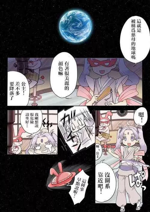 无翼鸟全彩漫画之虎☆水月