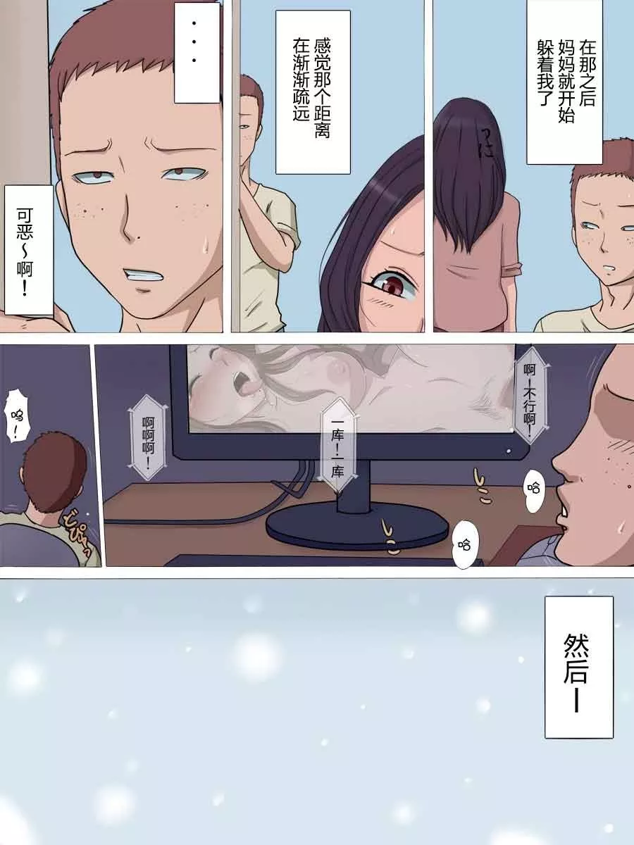 无翼鸟邪恶全彩漫画之睡母2