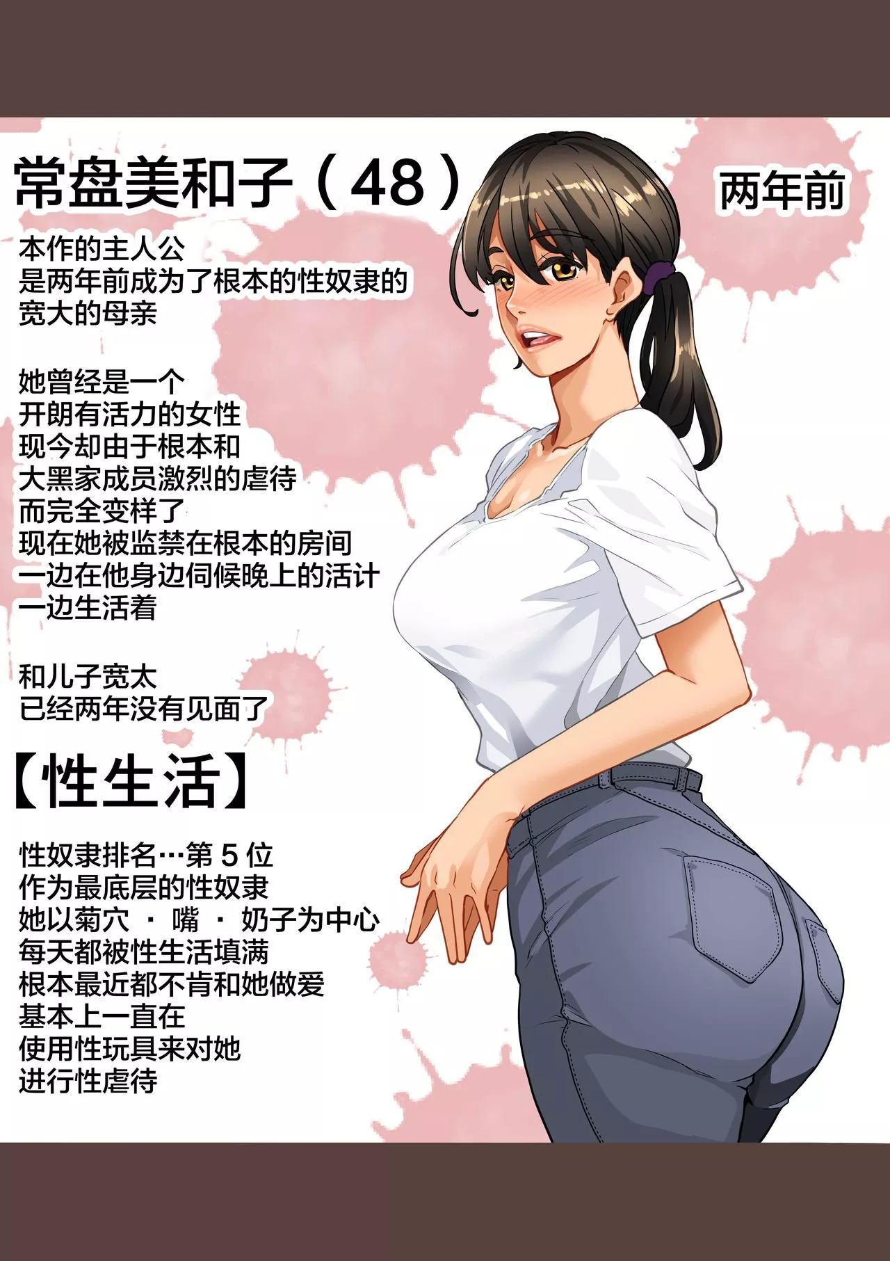 妖气全彩少女漫画之全员失格结尾处·两年后的重逢性奴隶父子的母子交配