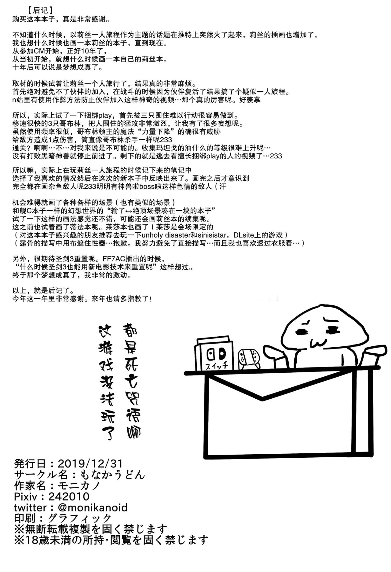 妖气全彩少女漫画之亡国公主里斯捕缚目录