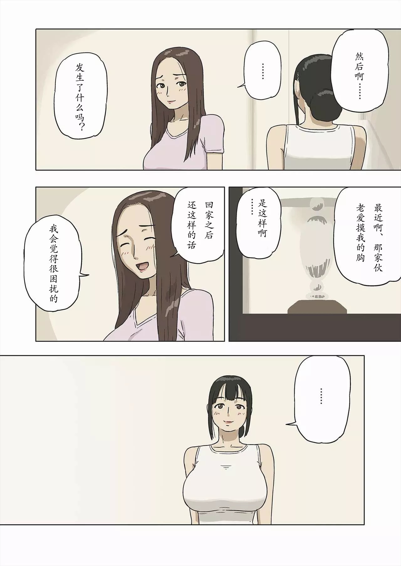 日本全彩漫画大全之分享2妈妈喜欢被无理取闹