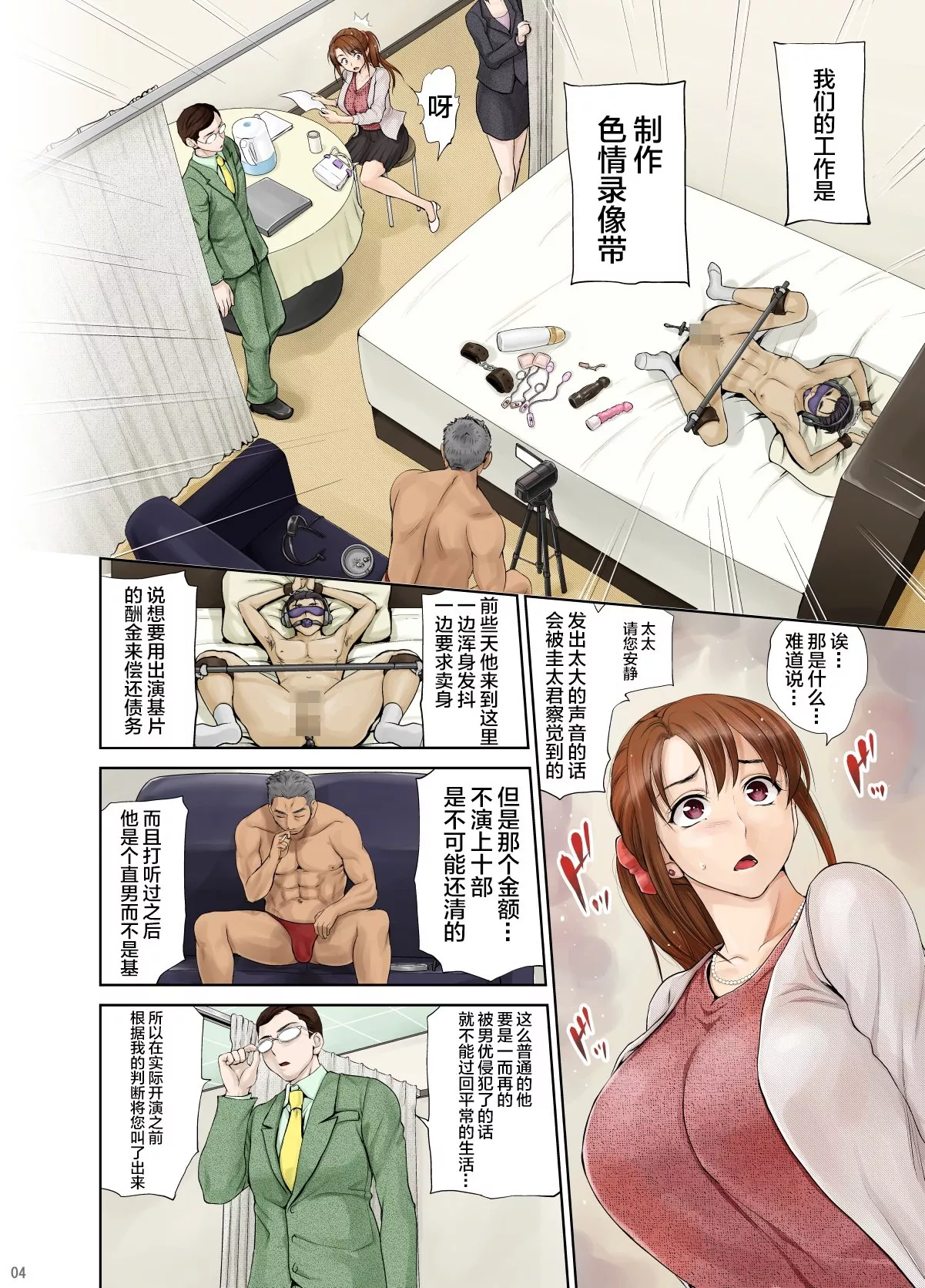 妖气全彩少女漫画之嫂子麻由子像朋友一样的关系的我嫂子被摄影男演员的手暴露了痴痴的本性…