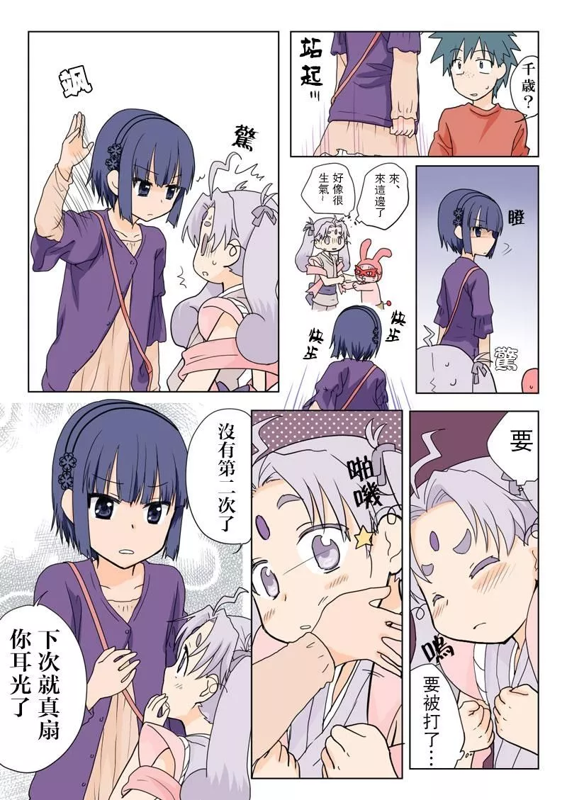 妖气全彩少女漫画之虎  