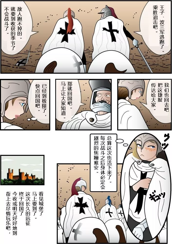 绅士全彩少女漫画之女装子物语2巴伐利亚的王子