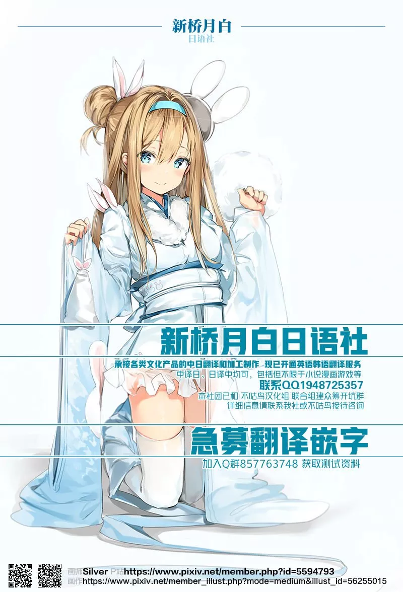 妖气全彩少女漫画之大师与爱情H