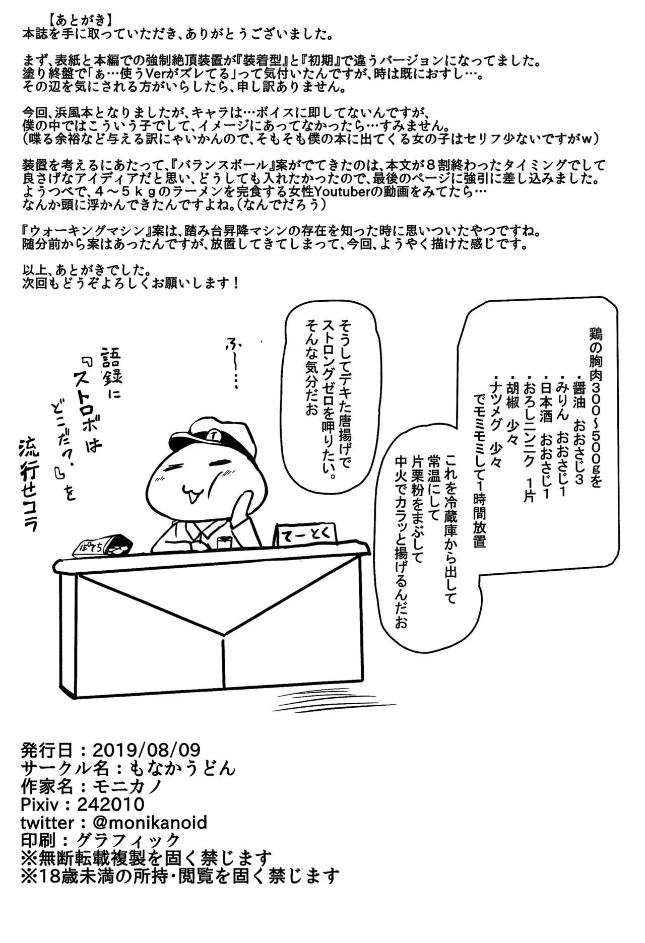 无翼之鸟全彩漫画之驱逐舰浜风审问书