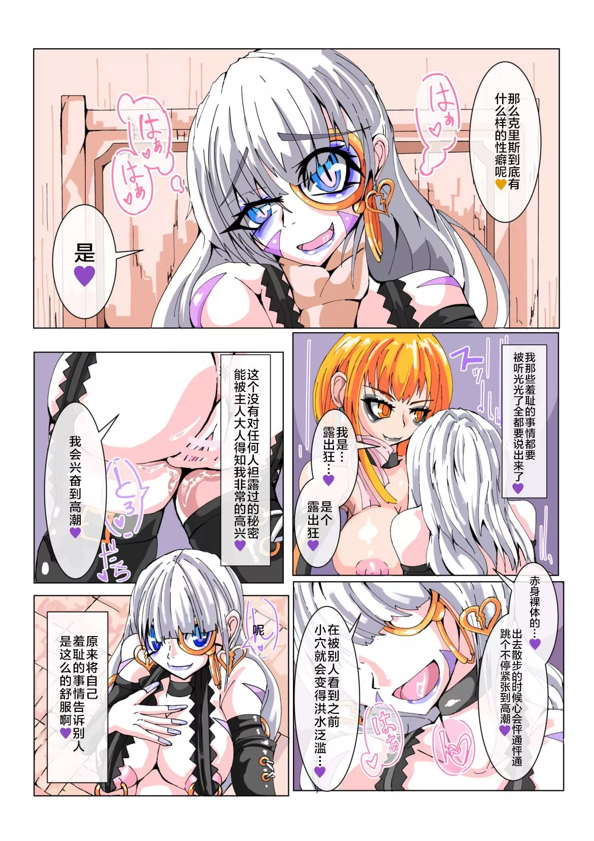 无翼之鸟全彩漫画之双胞胎奴隶学园化计划No1