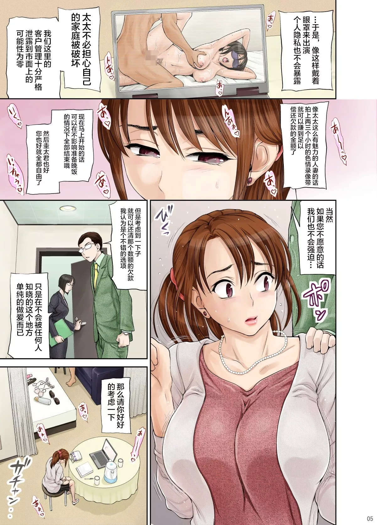 妖气全彩少女漫画之嫂子麻由子像朋友一样的关系的我嫂子被摄影男演员的手暴露了痴痴的本性…