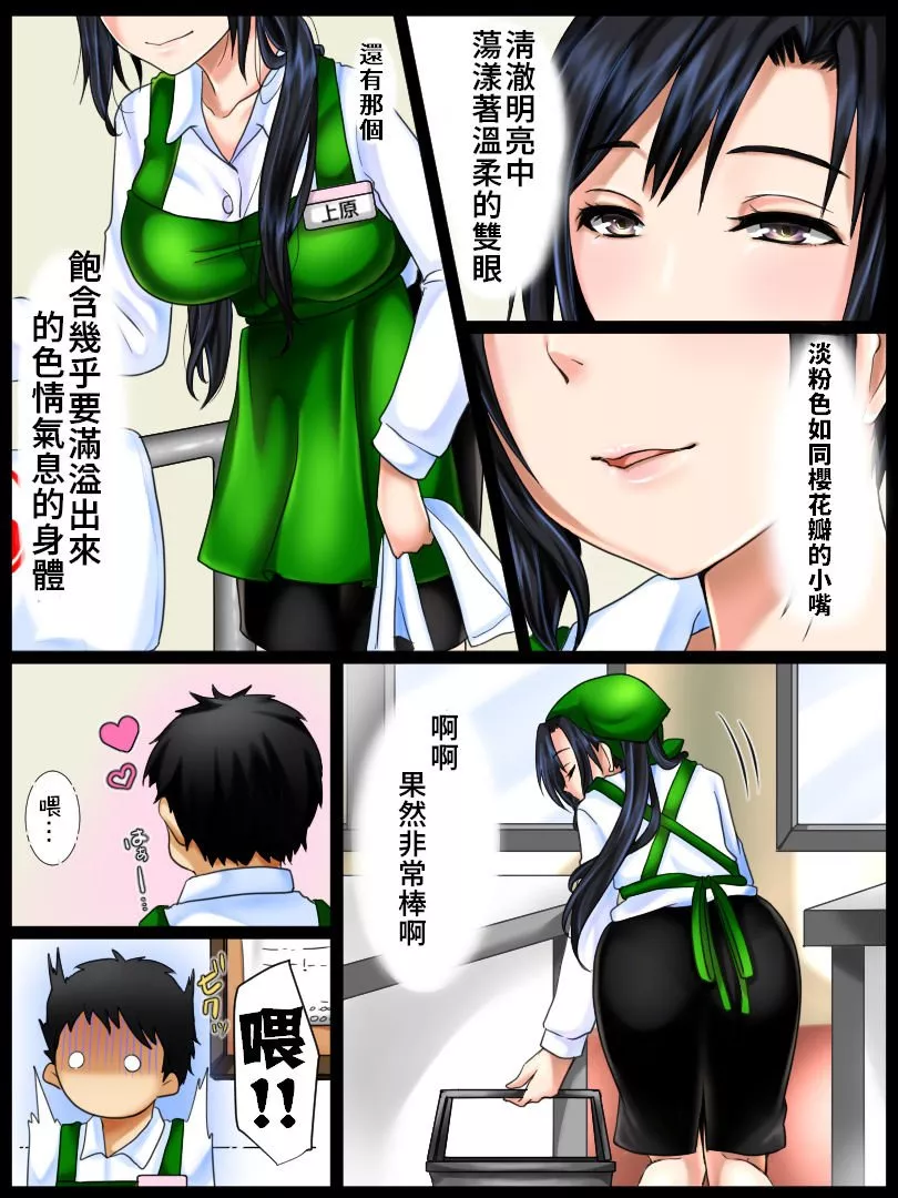 无翼鸟邪恶全彩漫画之朴素的年长女性不知道自己的魅力