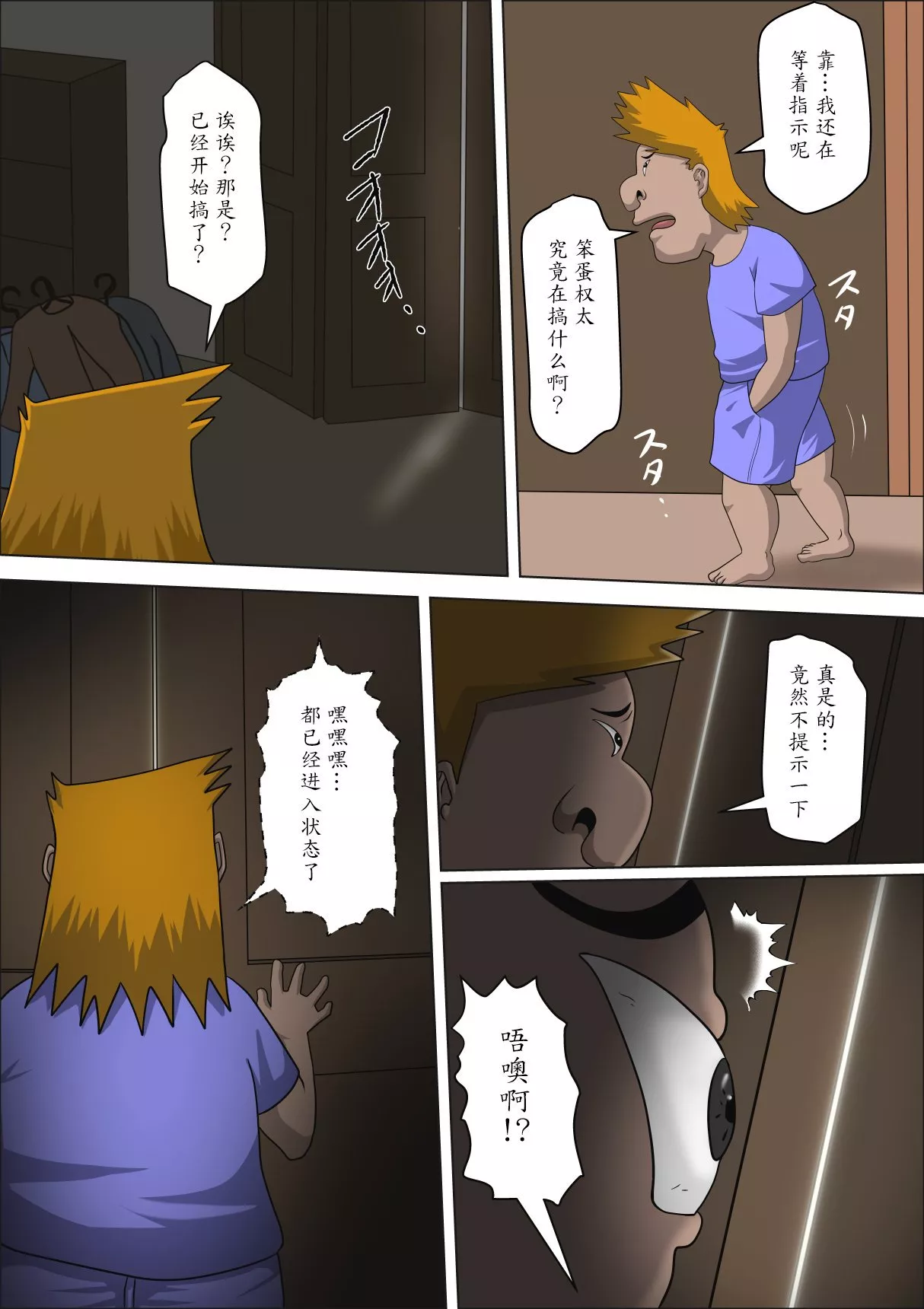 无翼鸟邪恶全彩漫画之子的同学枕头营业物语3