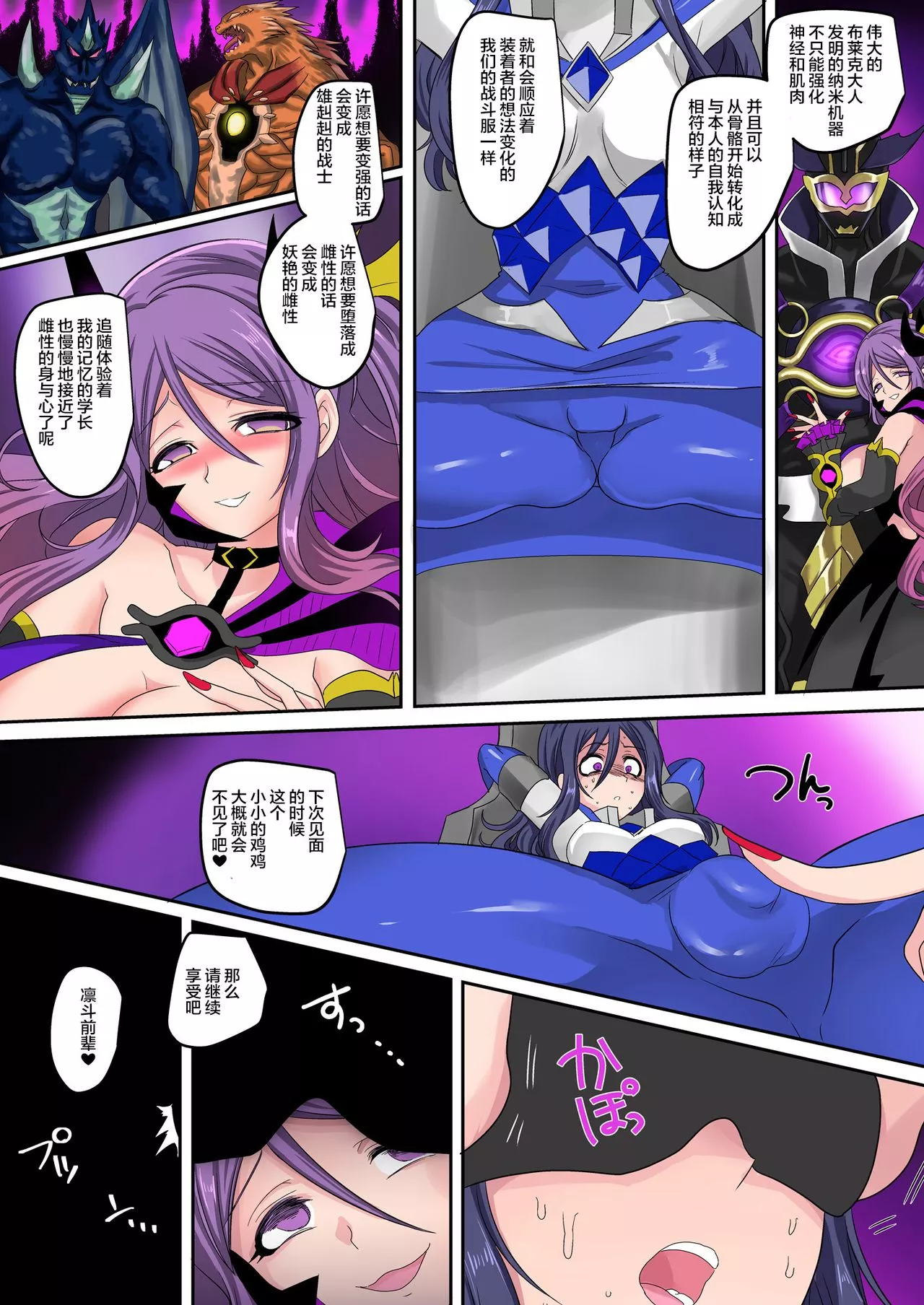 无翼鸟邪恶全彩漫画之圣骑士团宝石knights染上黑暗的紫水晶与蓝玉