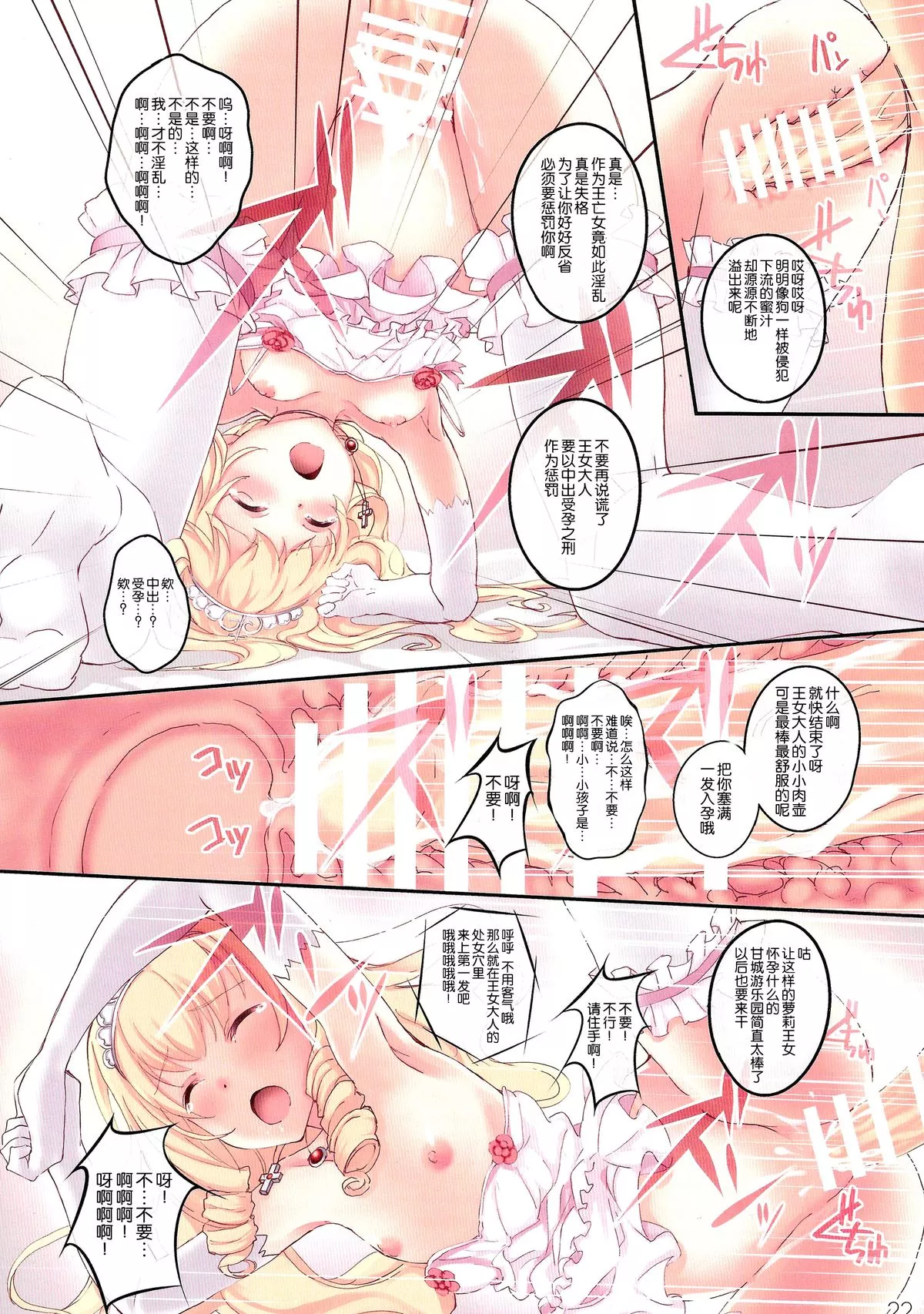 无翼之鸟全彩漫画之m y b e a utifuldarkderangedfantasy