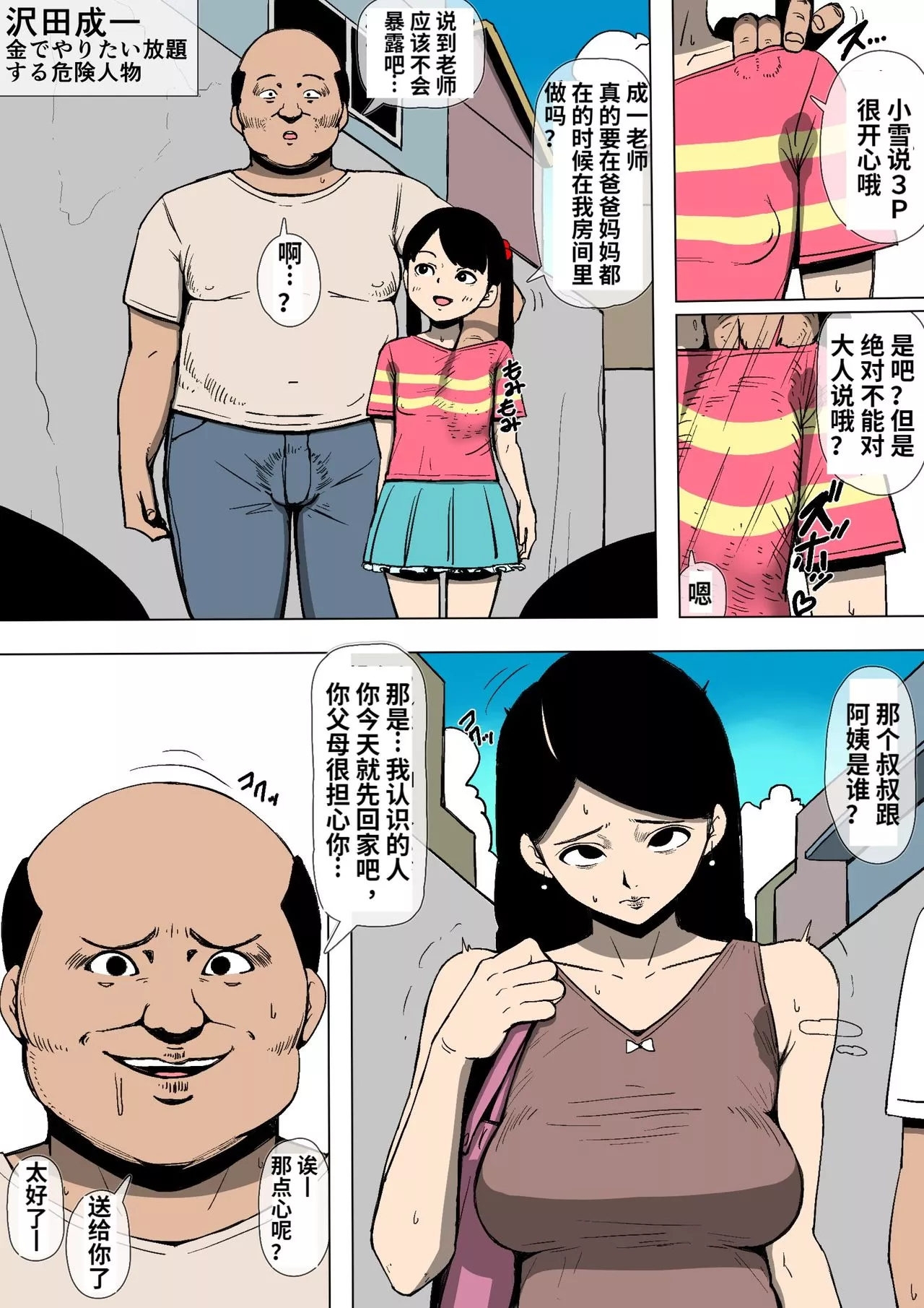 无翼鸟全彩漫画之妻变态的玩具