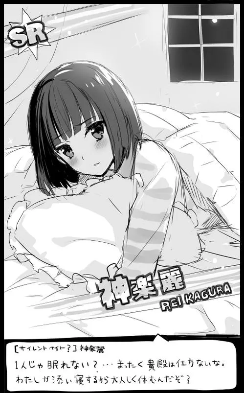 无翼鸟邪恶全彩漫画之s ideotokonokoidolreikagura