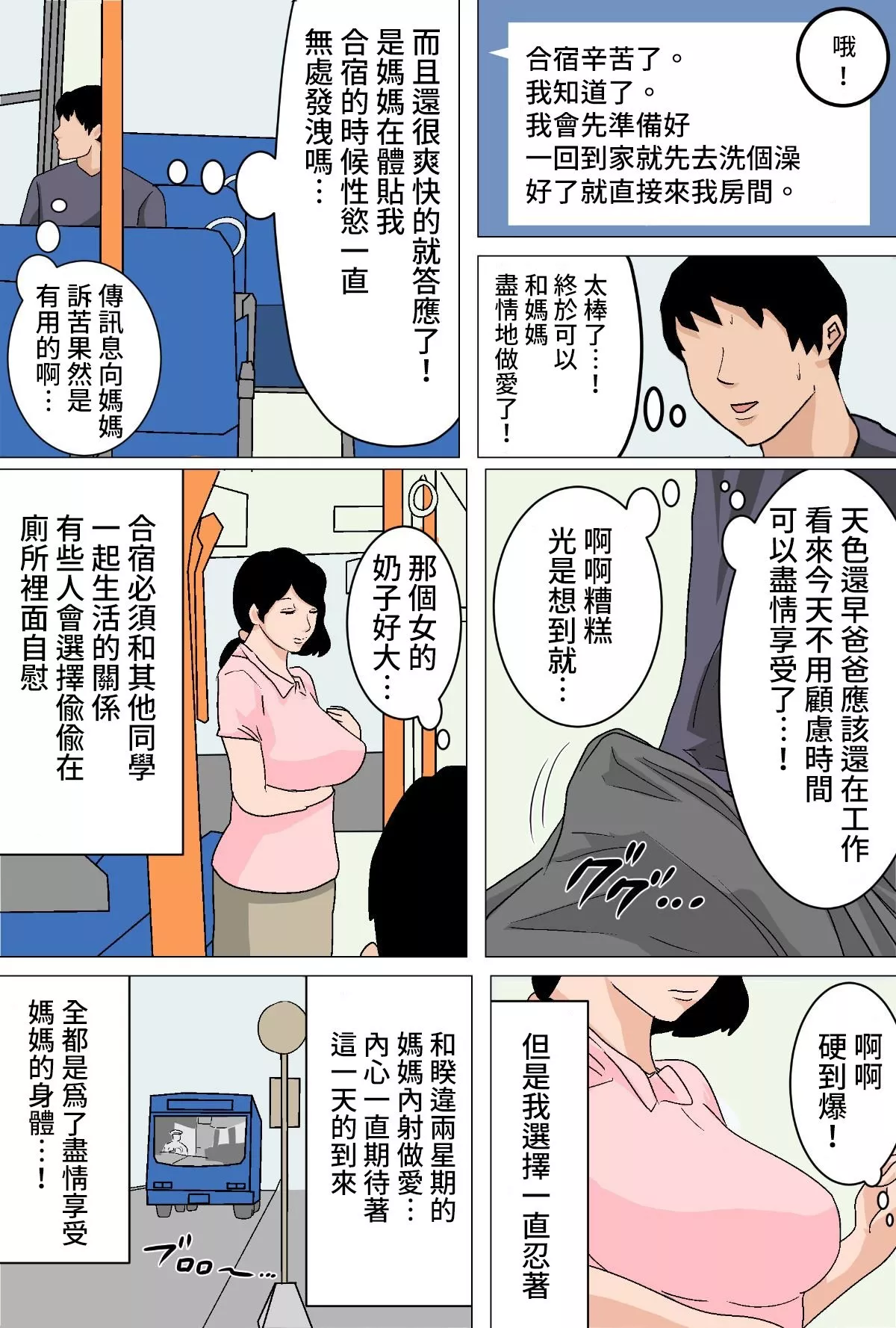 日本漫画大全全彩汉化之每天用妈妈来处理性欲大量中出篇代替女汉子的母亲