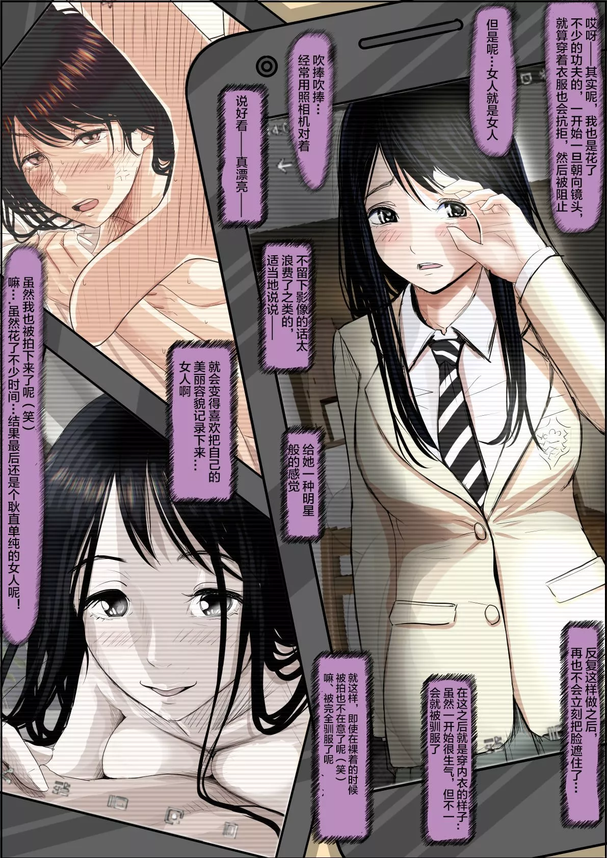 妖气全彩少女漫画之被查拉男所睡路线2Vol.5