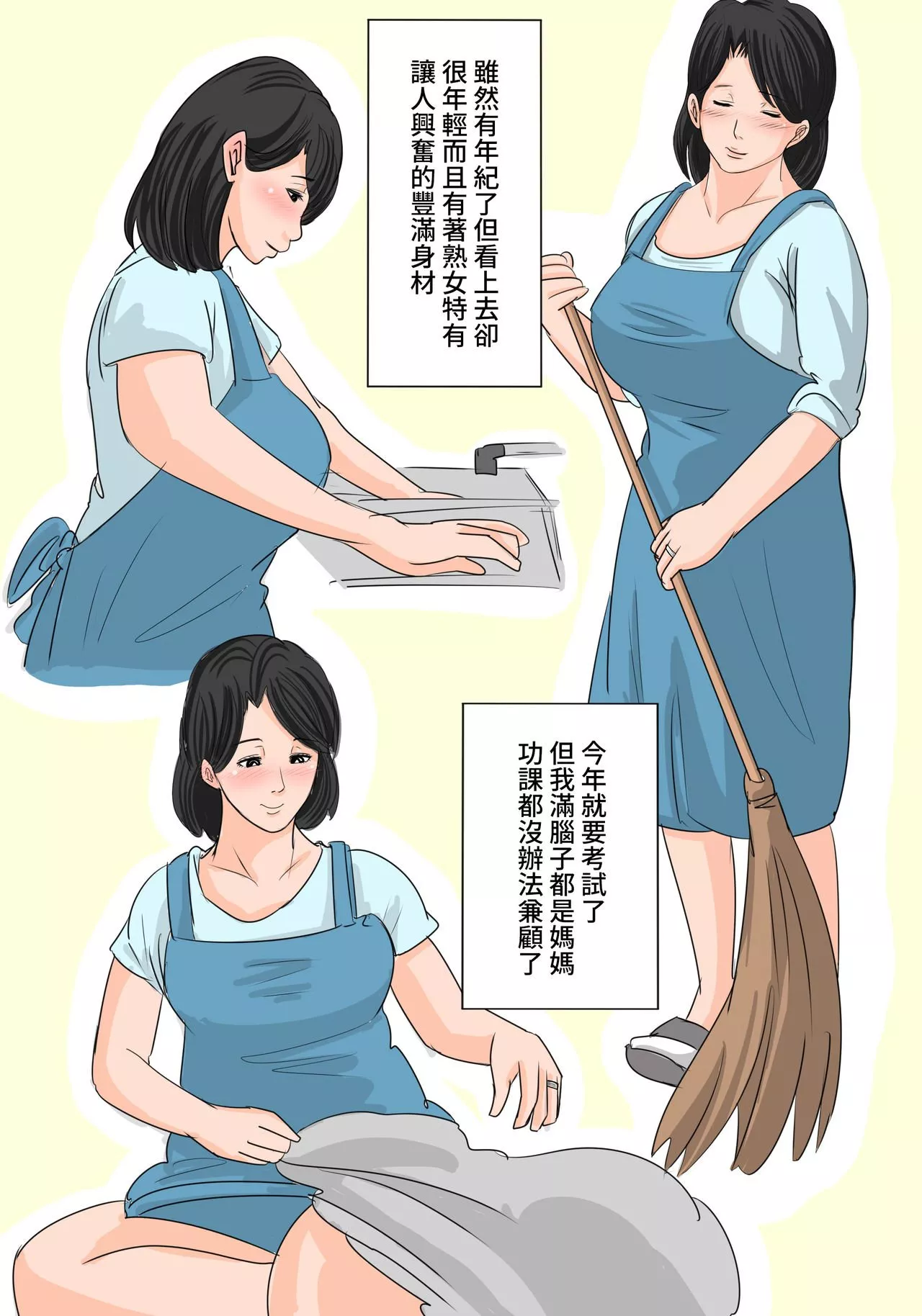 妖气全彩少女漫画之今夜的少女是妈妈中出有的亲子关系