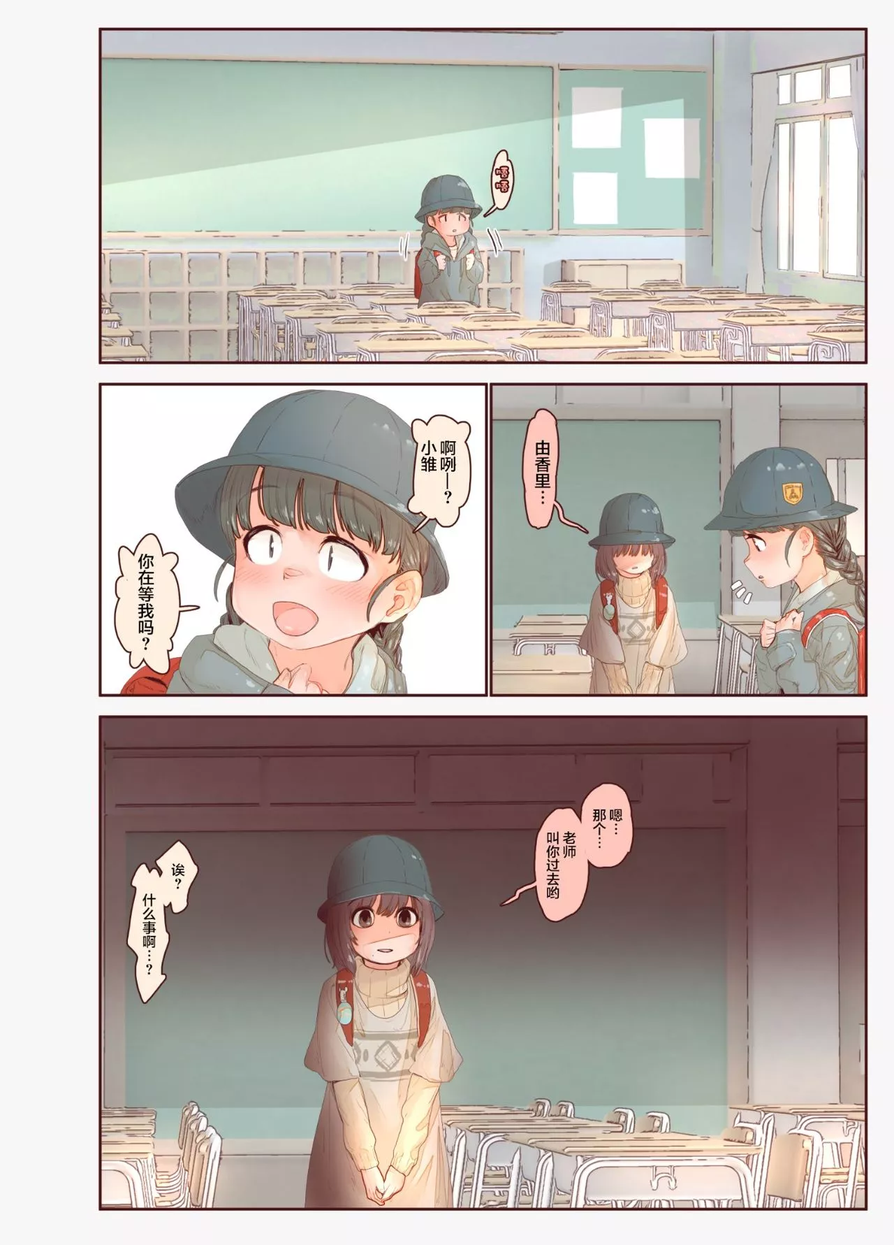 无翼乌全彩之纯朴少女被擒奸