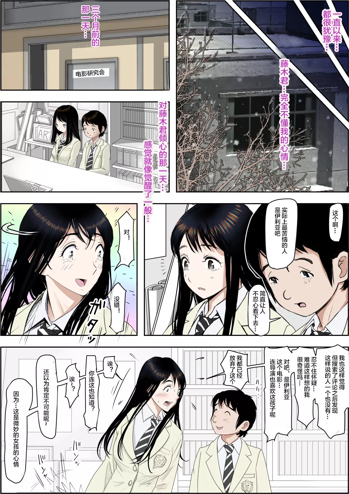 妖气全彩少女漫画之被查拉男所睡路线2Vol.5