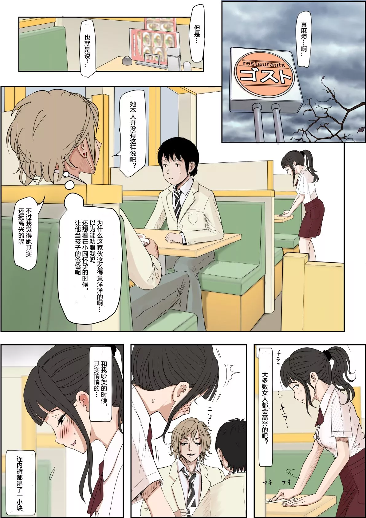 妖气全彩少女漫画之被查拉男所睡路线2Vol.5