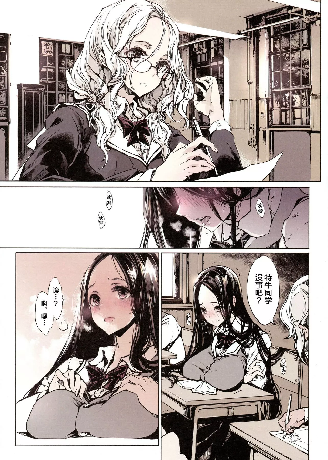 无翼鸟邪恶全彩漫画之雷冢一动不动